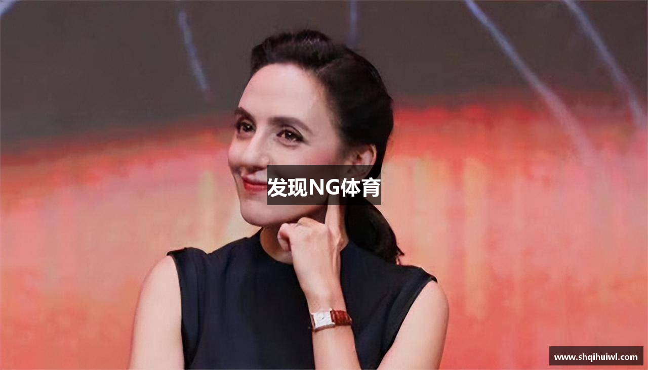 发现NG体育