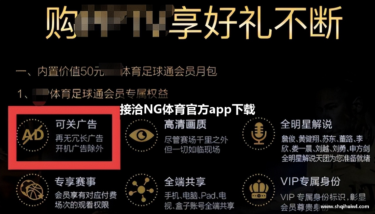 接洽NG体育官方app下载