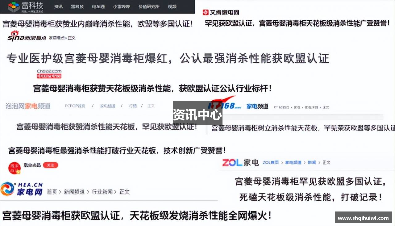 资讯中心